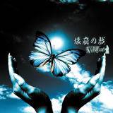 Vallquar : Kaihou No Tawamure